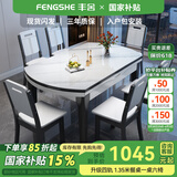 丰舍 餐桌 岩板实木餐桌椅组合现代简约家用小户型餐台可伸缩折叠饭桌 1.35米黑白色-雪山白岩板-实木椅 一桌四椅