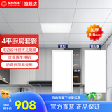 友邦（YOUPON） 集成吊顶铝扣板厨房阳台卫生间吊顶铝扣板天花板材料套餐包安装 【厨卫灯套餐】4㎡哑白+24w长灯