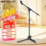 金正（NINTAUS）升级版麦克风话筒支架专业舞台落地压杆伸缩三脚架开会演讲麦架落地式舞台KTV无线电容麦立式支架