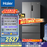 海尔（Haier）506升法式多门四开门家用电冰箱风冷无霜一级能效变频节能超薄家电国家补贴20%BCD-506WGHFDEDBFU1