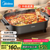 美的（Midea）火锅专用锅 电火锅 烤鱼锅6分钟速沸电锅一体多功能锅电煮锅火锅锅 8L大容量 HGE383051
