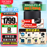适马30mm F1.4 DC DN｜Contemporary 半画幅大光圈定焦镜头 微单人像特写风光 索尼E口（送UV镜，黑柔镜1/4，清洁套，防丢绳） 官方标配（送主图配件）