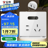 公牛（BULL）开关插座 五孔插座带夜灯地脚灯86型亚克力面板GTLZ223 白色