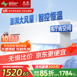 长虹（CHANGHONG）空调2匹新能效超省电变频国家补贴20%空调家用客厅冷暖挂机空调KFR-51GW/ZDTCW2+R2以旧换新
