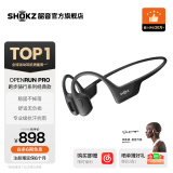 韶音（SHOKZ）OpenRun Pro S810骨传导蓝牙耳机开放式耳机运动无线跑步不入耳挂耳式 骑士黑