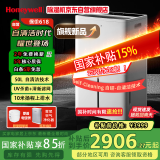 霍尼韦尔（Honeywell）除湿机/抽湿机 50L/天家用大除湿量 地下室大户型干燥机 客厅吸湿器 干衣除菌自清洁上排水APP智控
