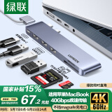 绿联Type-C扩展坞苹果直插式拓展坞适用MacBookPro/Air笔记本M3/M4芯片雷电4/5转换器USB3.0读卡器C口
