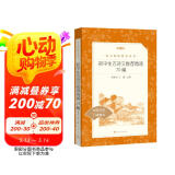 初中生古诗文推荐背诵70篇（《语文》推荐阅读丛书 人民文学出版社）
