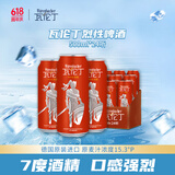 瓦伦丁（Wurenbacher）烈性啤酒500ml*24听 整箱装 德国原装进口精酿啤酒 口感强劲