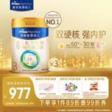 美素佳儿（Friso）皇家幼儿配方奶粉3段（1-3岁幼儿适用）800g*3 乳铁蛋白 (新国标)