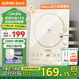 苏泊尔（SUPOR）电磁炉 家用2200W大功率新型电磁炉 0油墨一体透彩整板多功能电磁炉电磁灶 双层聚能火锅炉 【3秒速热】6大烹饪功能