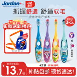 Jordan进口婴幼儿童乳牙刷细柔软毛3-5-6岁以下4支颜色随机