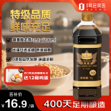 1号会员店特级酱油1L 零添加生抽 特级酿造 炒菜凉拌煲汤 400天古法酿造
