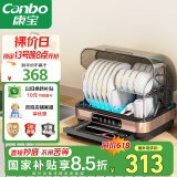 康宝（Canbo）消毒柜家用小型立台式碗筷婴儿奶瓶紫外线烘干免沥水迷你厨房消毒碗柜【国家补贴】ZTD32-KH1Z