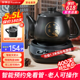 荣事达中药锅煎药壶家用全自动养生壶智能分体式煎中药煲大容量陶瓷熬药锅电子砂锅陶瓷药罐 5.5L 【大容量+长线】壶C+底座+暖药杯