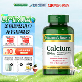 自然之宝【自营】雀巢 增强骨质 含维生素D3碳酸钙 液体钙软胶囊120粒*瓶