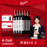 奔富（Penfolds） 华晨宇同款Bin 2设拉子马塔罗红葡萄酒750ml*6支 行货 官方正品 