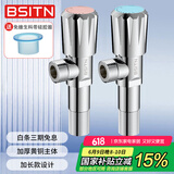 BSITN黄铜角阀冷热水三角阀大流量八字阀4分角阀【加长款2只装】B033