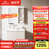 九牧（JOMOO）浴室柜陶瓷一体盆卫生间洗脸盆柜组合洗手盆卫浴洗漱台A2741 智能款 感应灯|爆款 淡藕80cm 【无龙头】