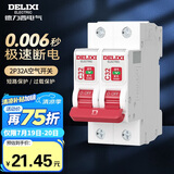 德力西（DELIXI）空气开关 DEB9鲸鱼系列 家用空开小型断路器2P双极断路器 2P32A
