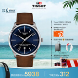 天梭（TISSOT）手表 全新杜鲁尔系列男表 瑞士自动机械男士皮带商务表毕业礼物