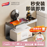 太力卫生间纸巾盒置物架免打孔壁挂式厕纸架家用厕所浴室抽卷纸架 1个