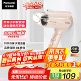 松下（Panasonic）【国家补贴】负离子电吹风机筒家用大功率速干迷你护发不伤头发宿舍送女友礼物EH-WNE2H
