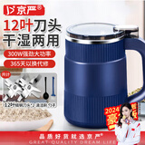 京严打粉机超细研磨机家用中药粉碎机小型打碎五谷杂粮料理胡椒磨粉机 豪华款【12叶精钢刀头*2】研磨机磨粉 多功能干湿两用磨粉机