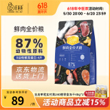 汪爸爸鲜肉无谷犬粮小型犬中大型犬幼犬成犬全犬种双拼冻干通用型狗粮 鲜肉全价狗粮2kg【单包装】