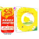 点读版 小鸡球球生命友情系列绘本 套装全2册(幼儿园儿童绘本3-6岁睡前故事儿童早教认知图书幼儿启蒙)(支持老版小猴皮皮小鸡球球豚小蒙点读笔需另外购买)