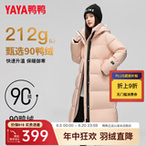 鸭鸭羽绒服女冬中长款过膝新款时尚收腰加厚冬季保暖外套撞色潮XJ 粉色 S 155