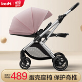 KEDT婴儿推车可坐可躺轻便折叠高景观减震双向婴儿车新生儿宝宝手推车 元气粉 [新生儿护脊+轻便折叠]