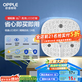 欧普（OPPLE）led吸顶灯改造替换灯板方形节能灯条贴片 24瓦白光替换灯盘光源