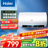海尔（Haier）【PE5】60升电热水器 金刚无缝胆 国家补贴20% 水电分离3300W速热终身免换镁棒一级能效家用储水式