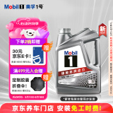 美孚（Mobil）美孚1号银美孚 先进全合成汽机油5W-40 SP级4L 新老包装随机发货