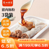 广州酒家利口福 猪肉肠粉185g*3盒 方便速冻拉肠 懒人儿童早餐 广式茶点早点