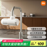 米家龙头净水器2水龙头过滤器家用自来水滤水器前置过滤器三出水可清洗滤芯 一机四芯