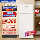HYUNDAI韩国现代冰箱双开门小型一级能效小冰箱家用宿舍租房冷藏冷冻电冰箱节能省电保鲜低噪 100L白【行业热卖+日销过百】