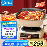 美的（Midea）电火锅 IH飞快沸腾火锅专用锅6.5L容量火锅电磁加热分体多功能锅电煮锅3分钟速热HGE22BF2807
