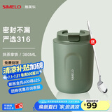 SIMELO施美乐便携咖啡杯女保温杯男316不锈钢随手便携水杯女大肚杯 抹茶拿铁(杯身磨砂) 380ml