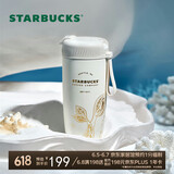 星巴克（Starbucks）保温保冷杯不锈钢夏季水杯子510ml男女士生日礼物白金人鱼款