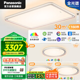 松下（Panasonic）全光谱吸顶灯接入米家APP智能客厅灯 睿芒三室一厅【包安装】