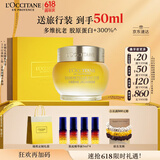 欧舒丹礼盒腊菊赋颜御龄精华面霜30ml紧致提拉长效保湿滋润礼物送女士