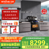 亿田（entive）D6ZK-C-DC 集成灶蒸烤一体 家用蒸箱烤箱 集成灶一体式 大吸力 抽油烟机燃气灶具 右排天然气