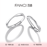 Fanci范琦 莫比乌斯环一对戒情侣戒指素圈表白礼物送老婆女友 素圈对戒【京J发货】