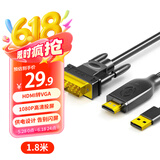 宏碁（acer）HDMI转VGA转换器线 高清视频转接头 电脑显示器投屏线 电视机顶盒笔记本连接投影仪显示器 1.8米