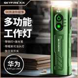 天火小手电筒强光小型便携式超亮超长续航大容量军户外专用激光工作灯
