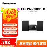 松下（Panasonic）SC-PM270GK-S CD立体声组合音响 无线蓝牙 USB外接U盘MP3音乐 广播收音FMAM 学习光盘多功能一体机 SC-PM270GK-S【CD组合音箱】