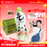 元气森林【肖战同款】0糖0脂0卡气泡水青竹葡萄柚味480mL*15瓶无糖饮料