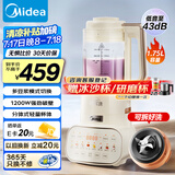 美的低音破壁机安睡家用豆浆机榨汁机 1.75L大容量多重降噪升级可拆洗MJ-PB12S56【国家补贴】